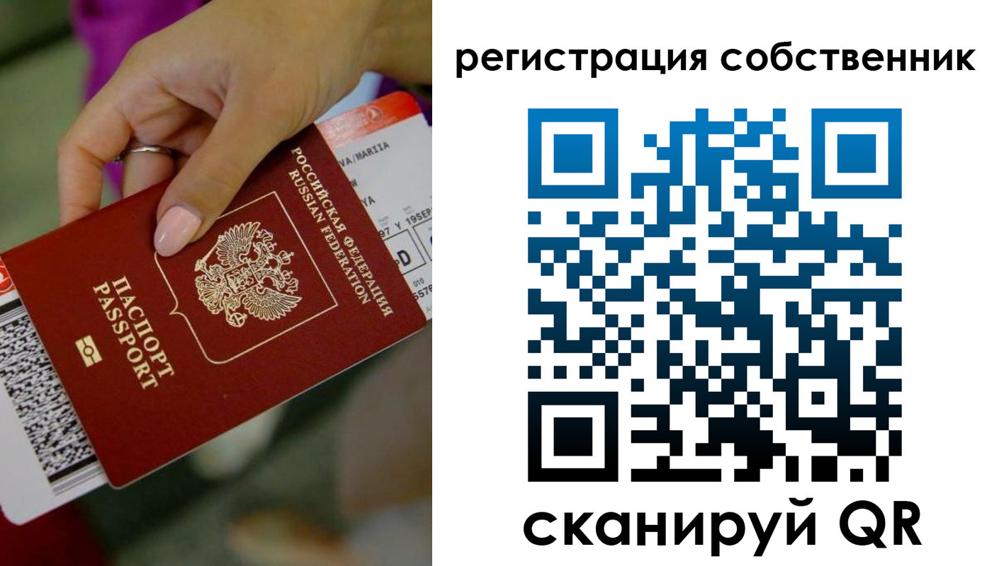 прописка регистрация в Арзамасе