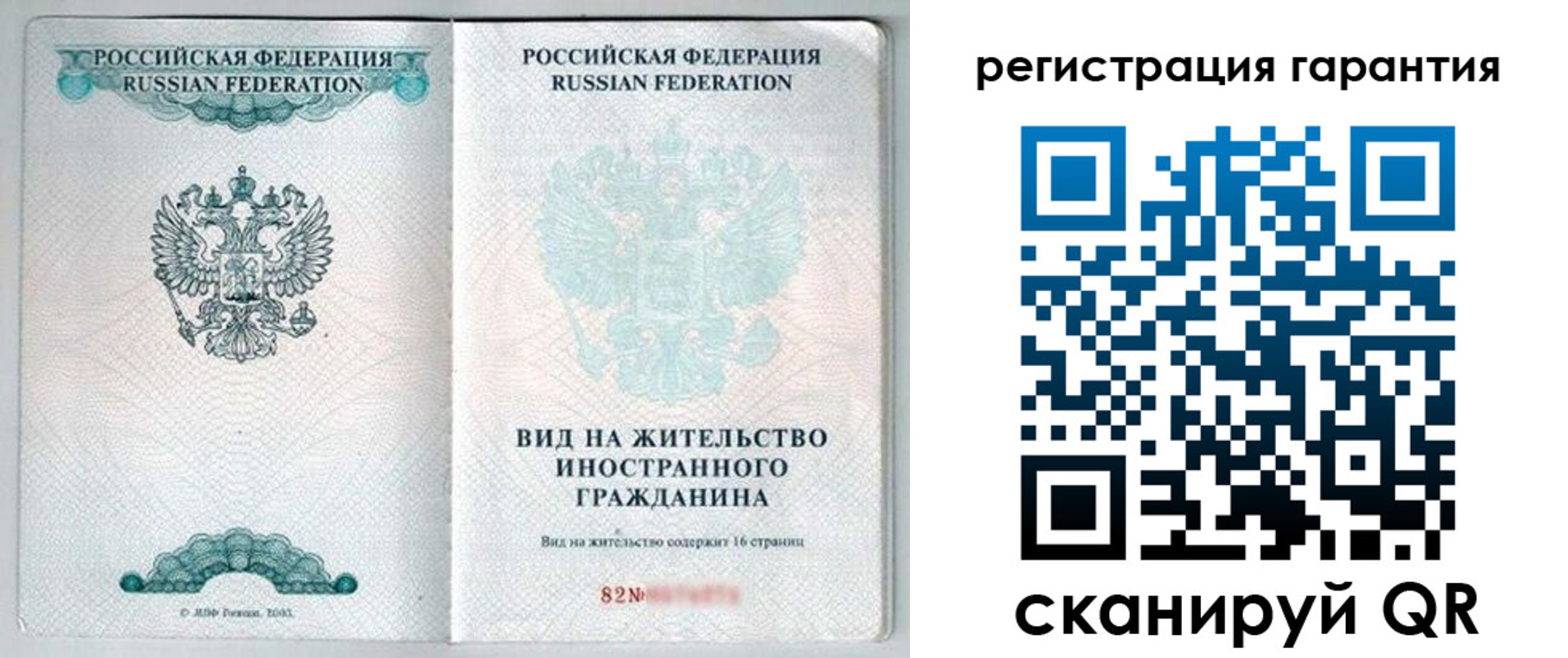 временная регистрация госуслуги в Арзамасе