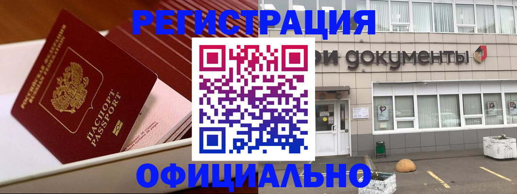 временная регистрация поиск в Арзамасе