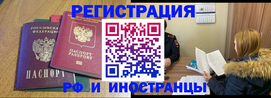 временная регистрация адрес в Арзамасе