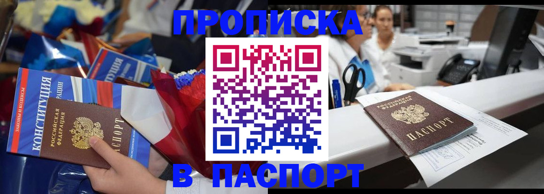 прописка для военкомата в Арзамасе