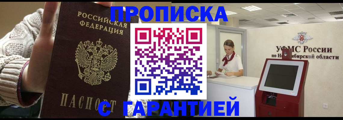 временная регистрация для школы в Арзамасе