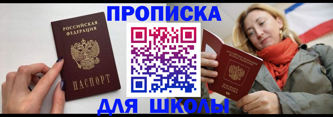 прописка гарантия в Арзамасе