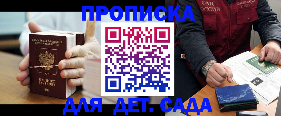 миграционный учет в Арзамасе