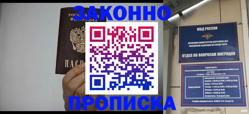 временная регистрация законно в Арзамасе