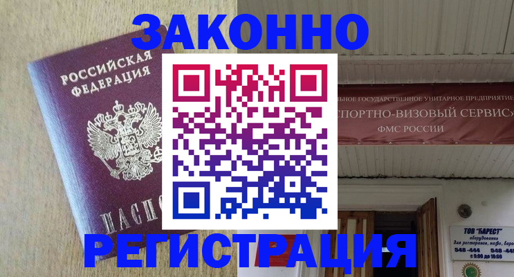 найти адрес прописки в Арзамасе